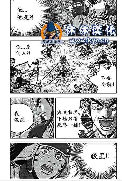 《热血江湖》漫画最新章节第368话免费下拉式在线观看章节第【17】张图片