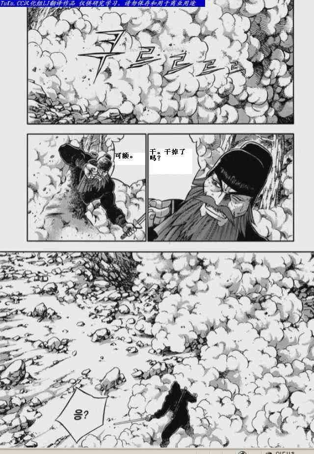 《热血江湖》漫画最新章节第325话免费下拉式在线观看章节第【19】张图片