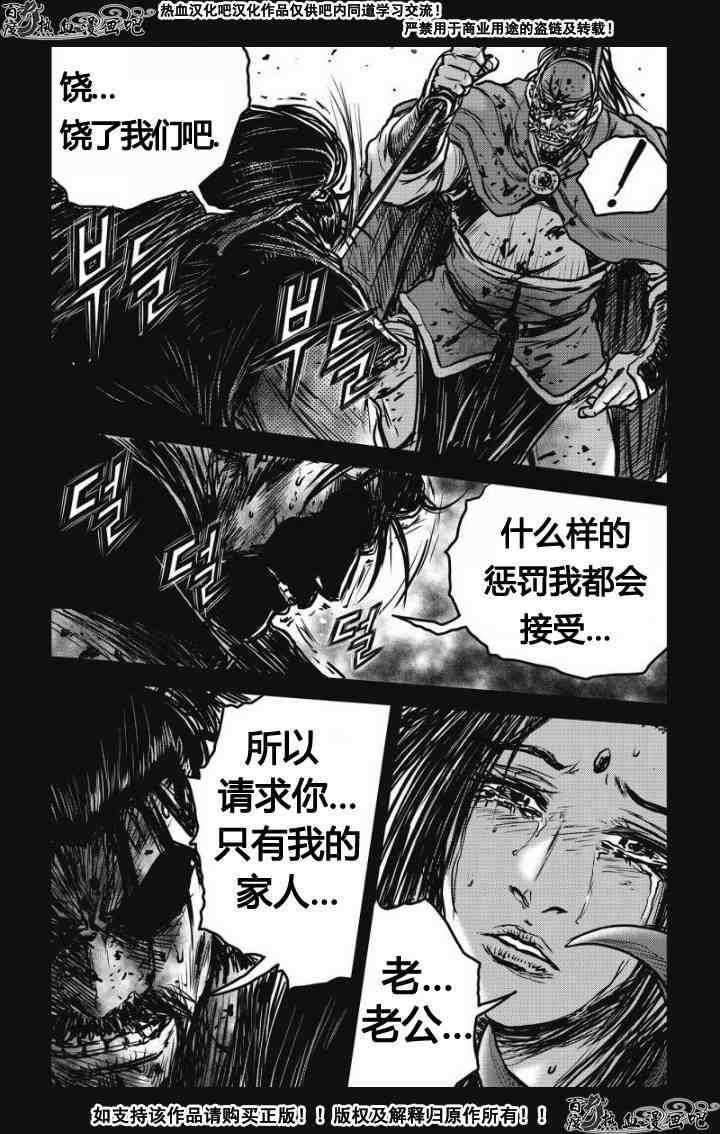 《热血江湖》漫画最新章节第477话免费下拉式在线观看章节第【17】张图片