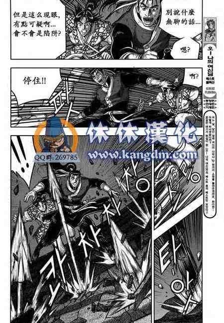 《热血江湖》漫画最新章节第341话免费下拉式在线观看章节第【15】张图片