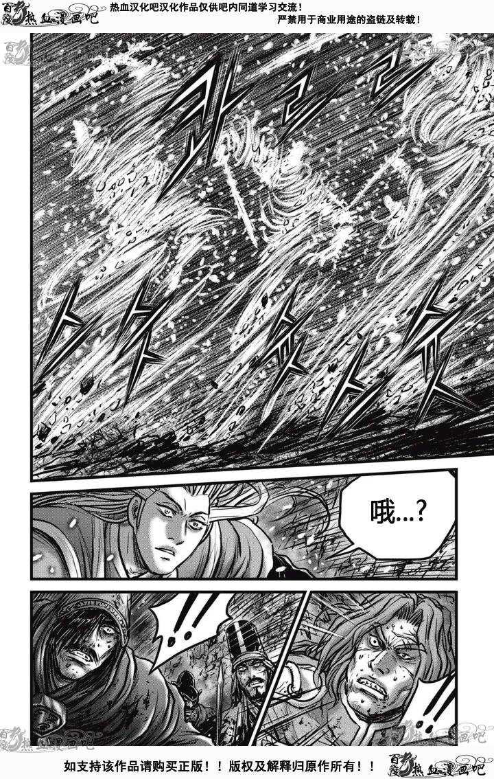 《热血江湖》漫画最新章节第526话免费下拉式在线观看章节第【9】张图片