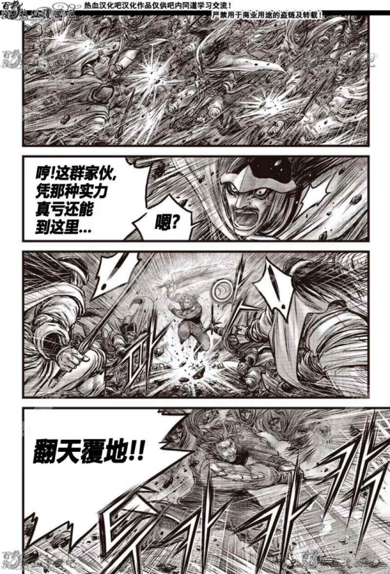 《热血江湖》漫画最新章节第598话免费下拉式在线观看章节第【5】张图片