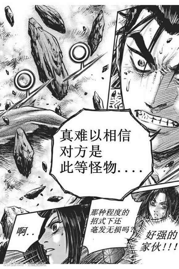 《热血江湖》漫画最新章节第438话免费下拉式在线观看章节第【9】张图片