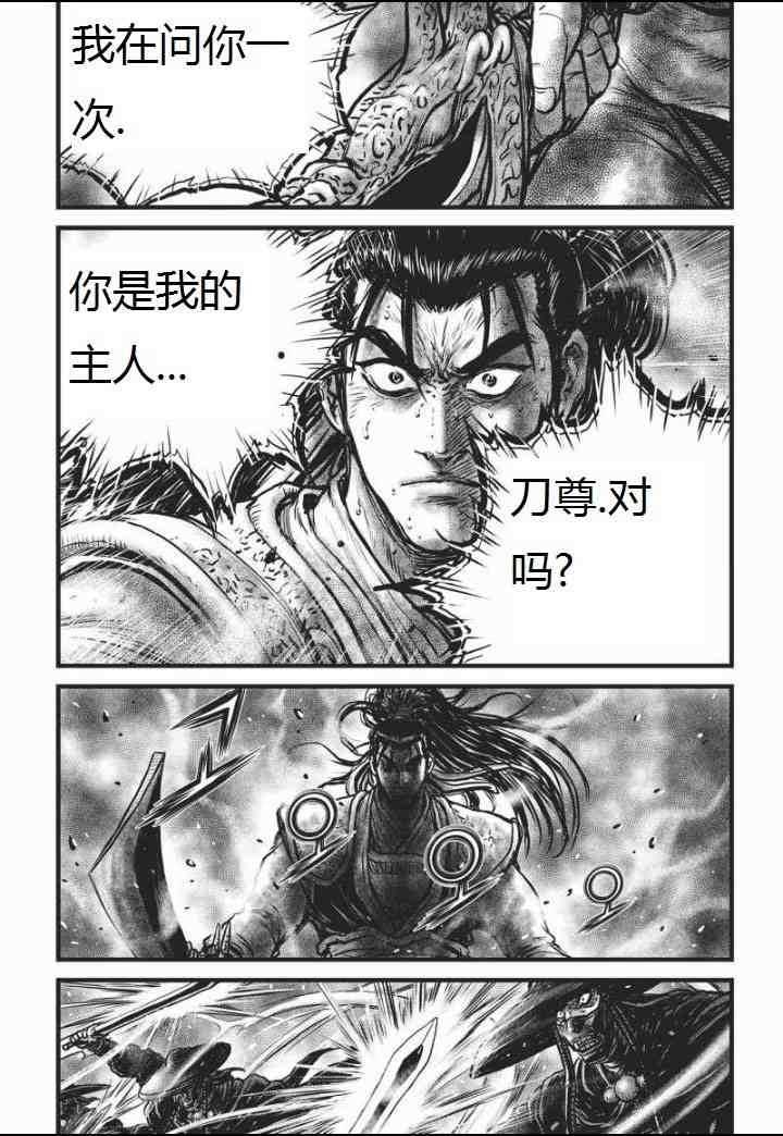 《热血江湖》漫画最新章节第464话免费下拉式在线观看章节第【25】张图片