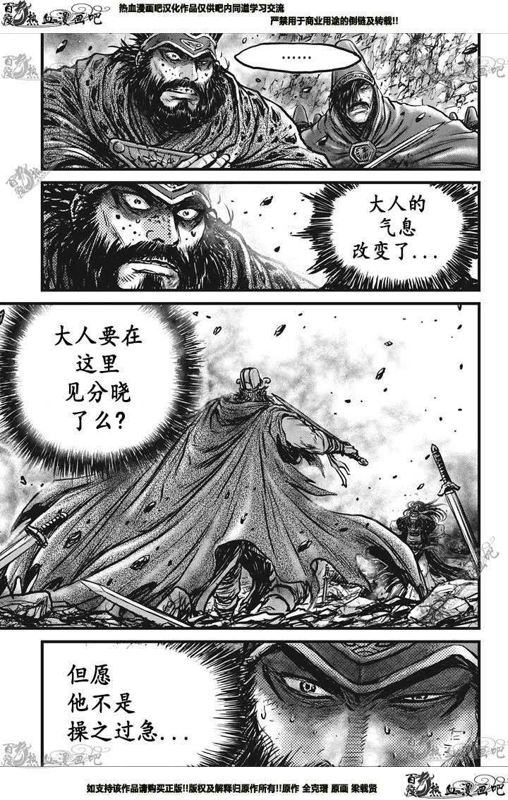 《热血江湖》漫画最新章节第548话免费下拉式在线观看章节第【2】张图片