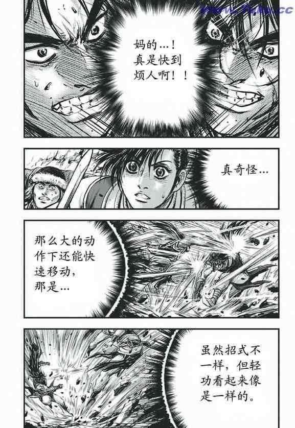 《热血江湖》漫画最新章节第415话免费下拉式在线观看章节第【17】张图片