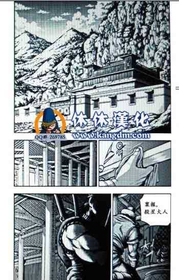 《热血江湖》漫画最新章节第363话免费下拉式在线观看章节第【26】张图片