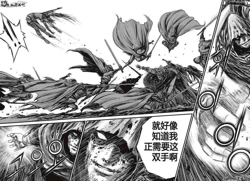 《热血江湖》漫画最新章节第488话免费下拉式在线观看章节第【17】张图片