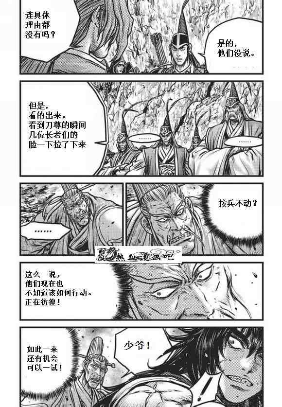 《热血江湖》漫画最新章节第471话免费下拉式在线观看章节第【3】张图片