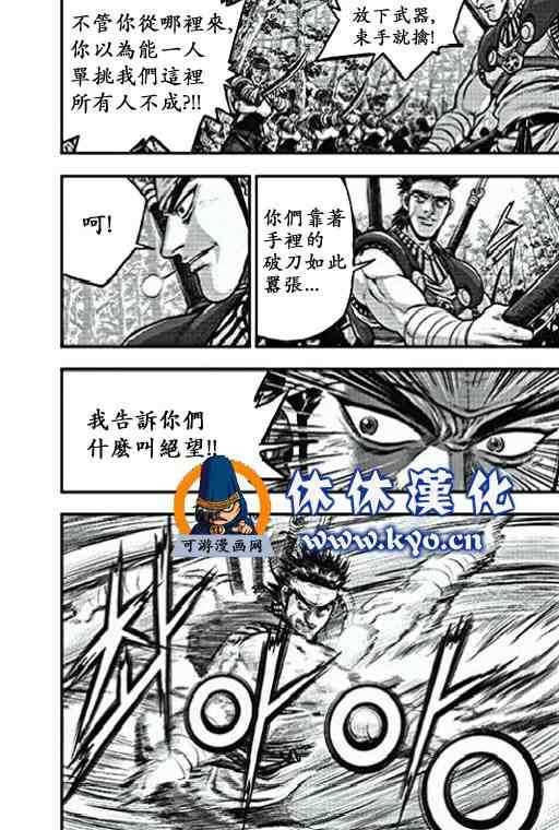 《热血江湖》漫画最新章节第368话免费下拉式在线观看章节第【19】张图片