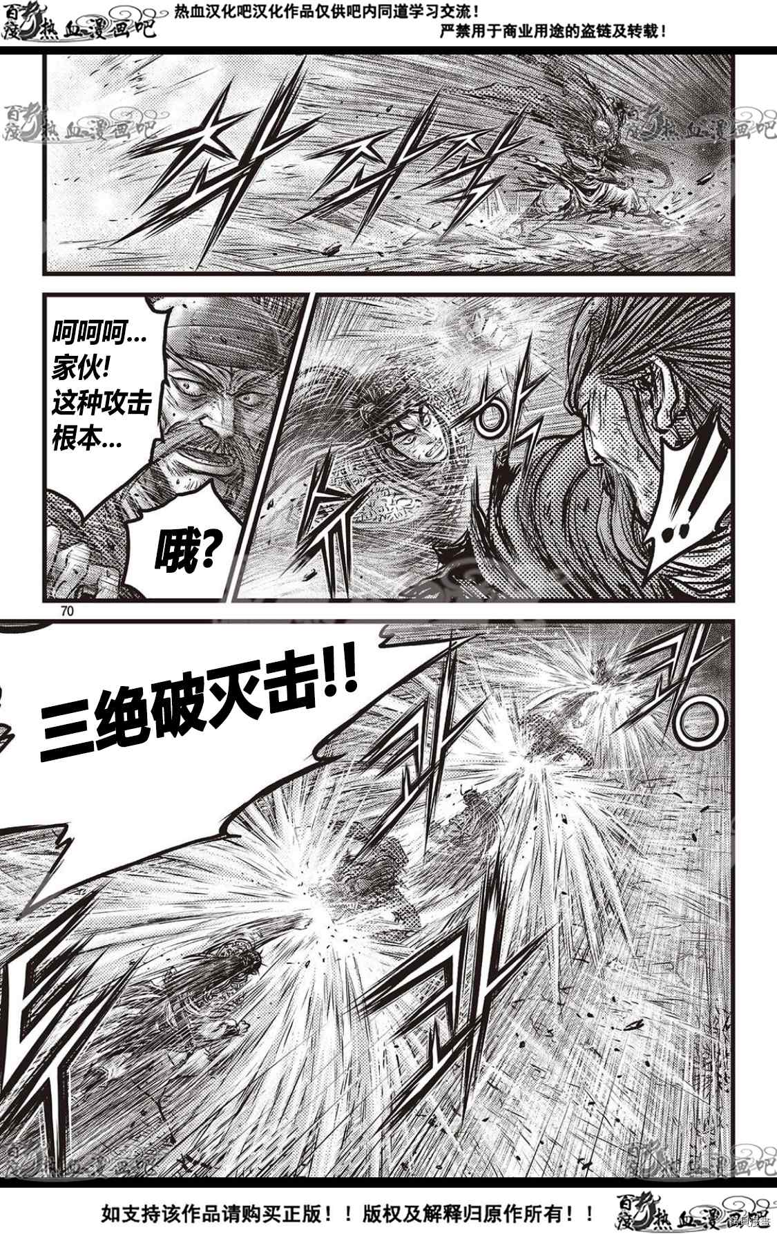 《热血江湖》漫画最新章节第590话免费下拉式在线观看章节第【22】张图片