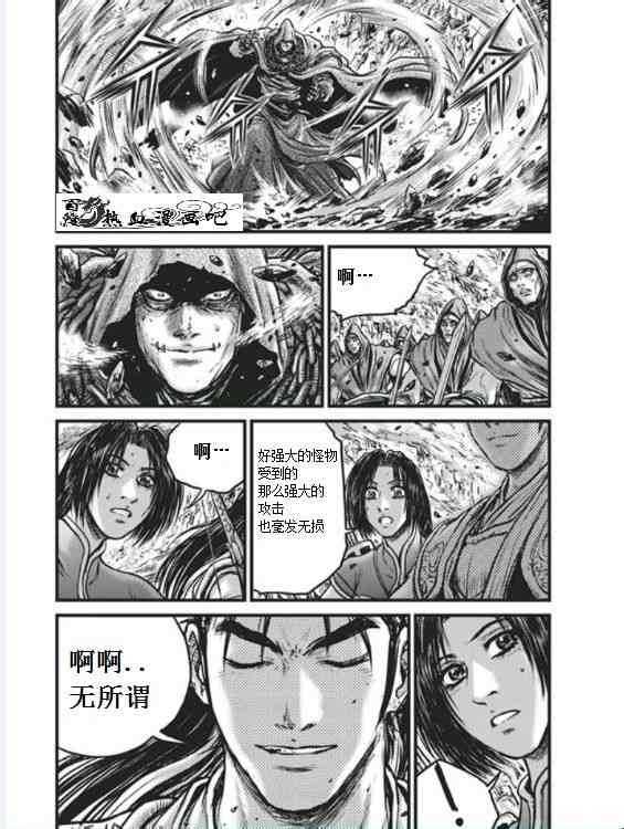 《热血江湖》漫画最新章节第455话免费下拉式在线观看章节第【12】张图片