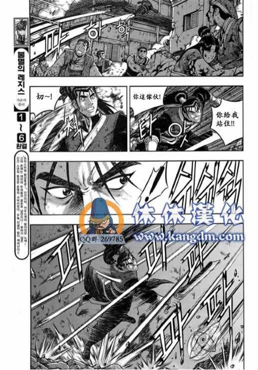 《热血江湖》漫画最新章节第339话免费下拉式在线观看章节第【9】张图片