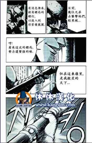 《热血江湖》漫画最新章节第363话免费下拉式在线观看章节第【29】张图片