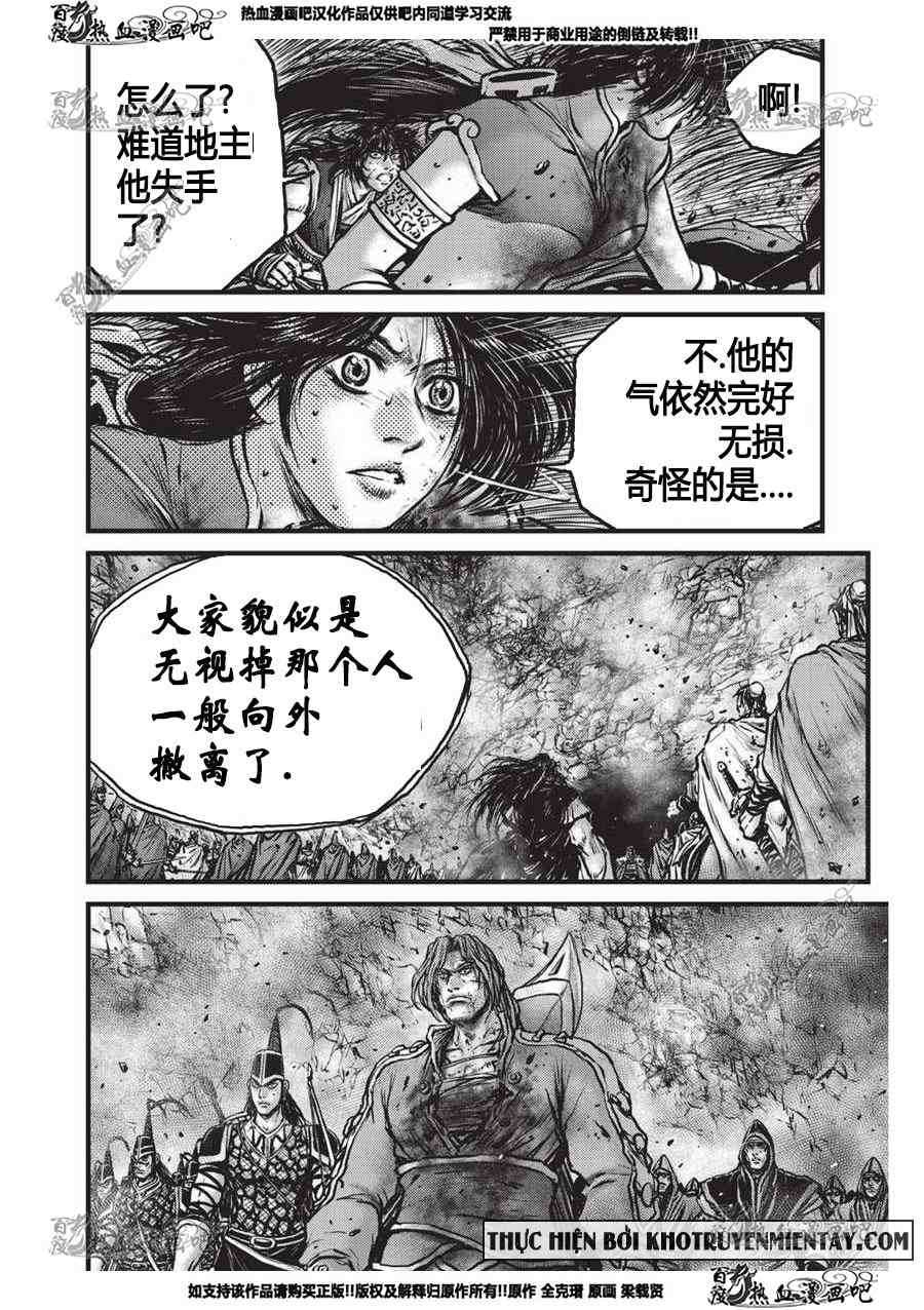 《热血江湖》漫画最新章节第555话免费下拉式在线观看章节第【3】张图片