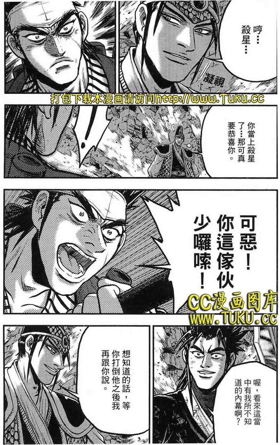 《热血江湖》漫画最新章节第383话免费下拉式在线观看章节第【28】张图片