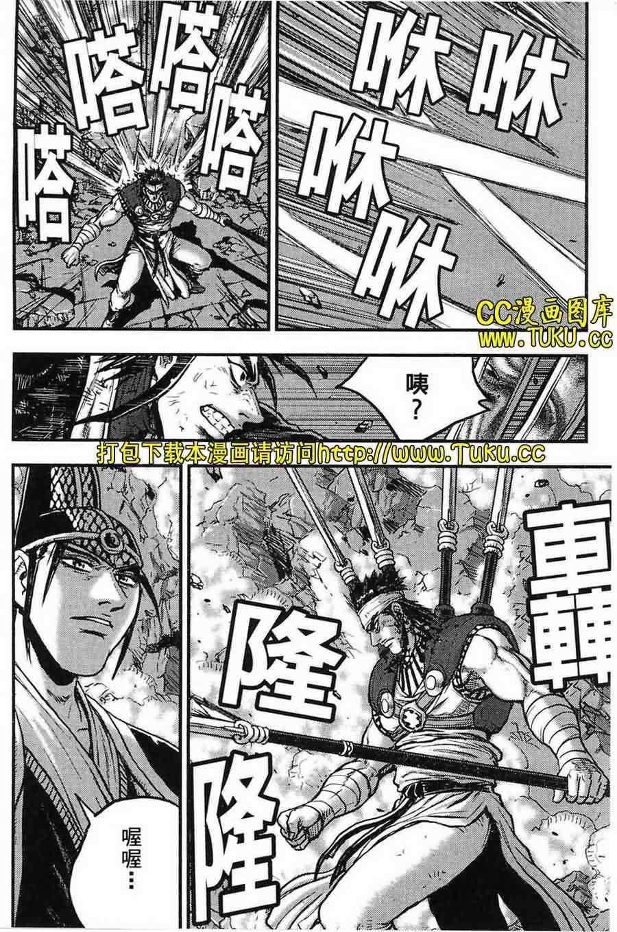 《热血江湖》漫画最新章节第386话免费下拉式在线观看章节第【12】张图片