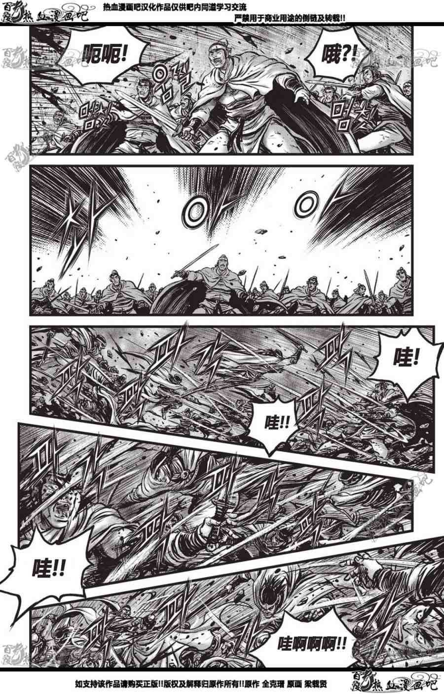 《热血江湖》漫画最新章节第560话免费下拉式在线观看章节第【29】张图片