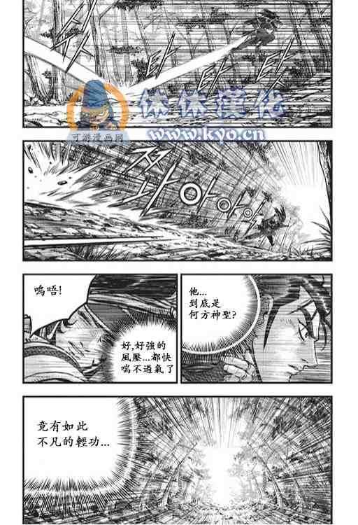 《热血江湖》漫画最新章节第373话免费下拉式在线观看章节第【8】张图片