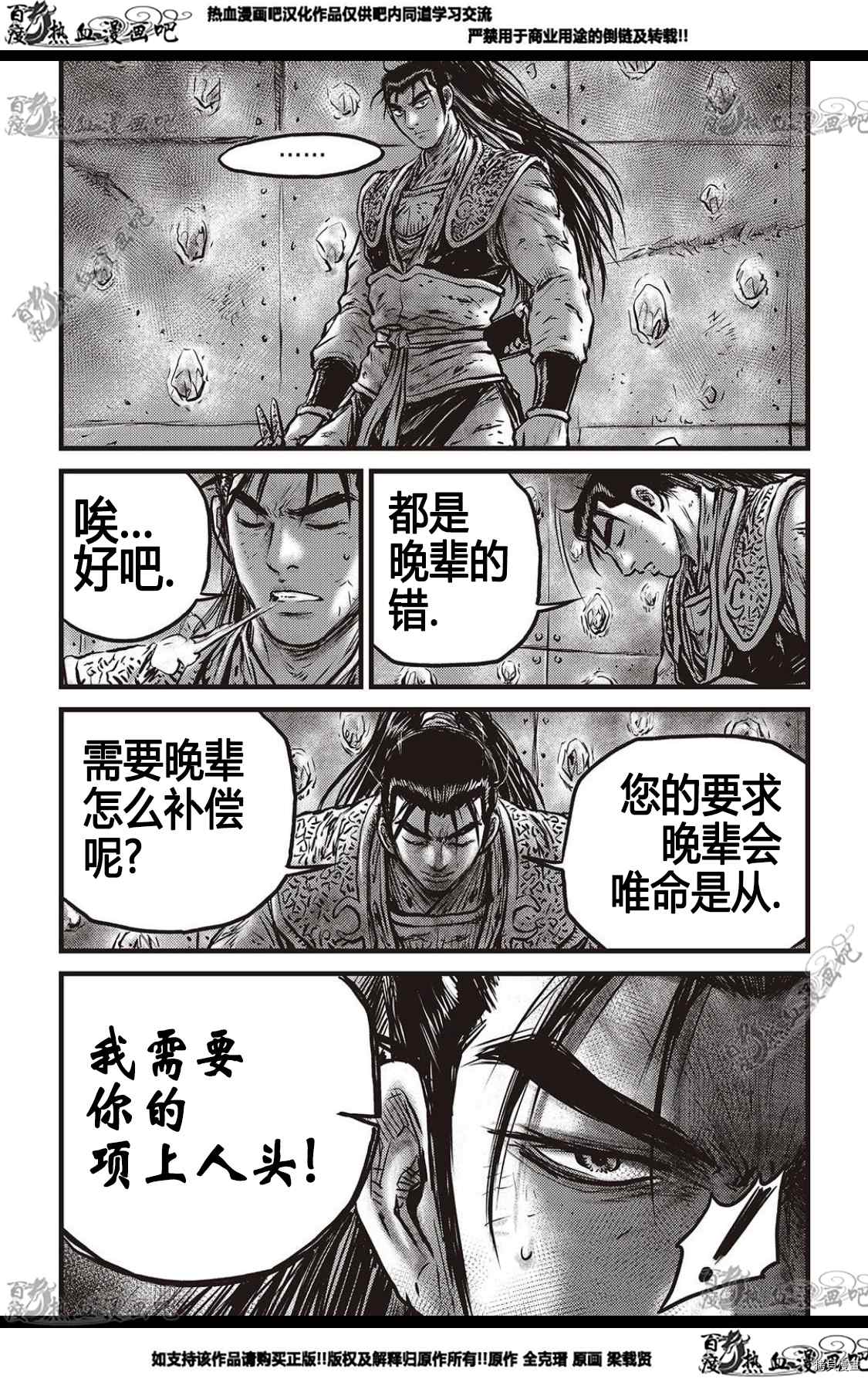 《热血江湖》漫画最新章节第581话免费下拉式在线观看章节第【19】张图片