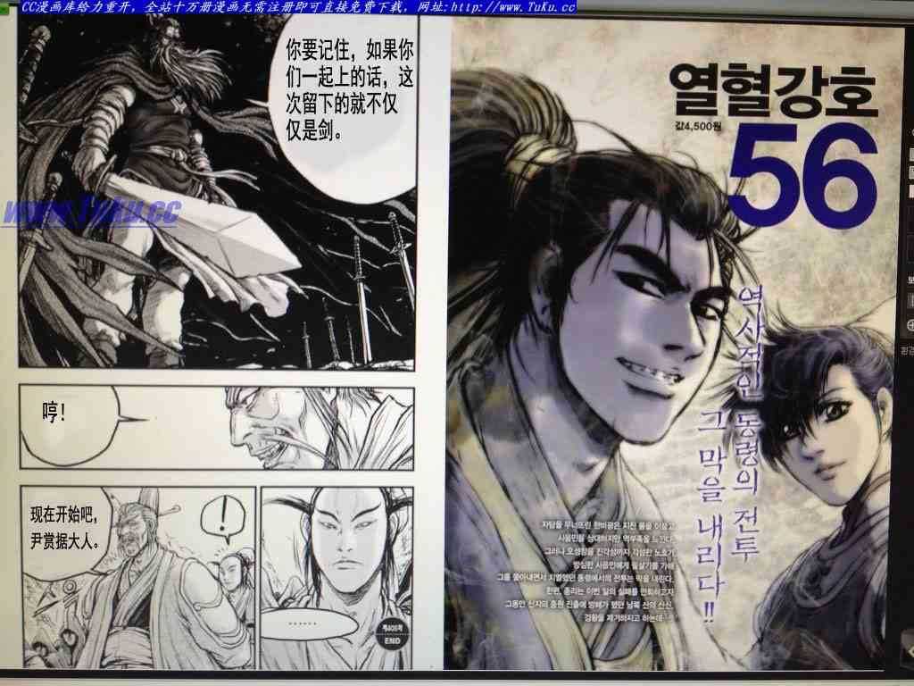 《热血江湖》漫画最新章节第405话免费下拉式在线观看章节第【9】张图片