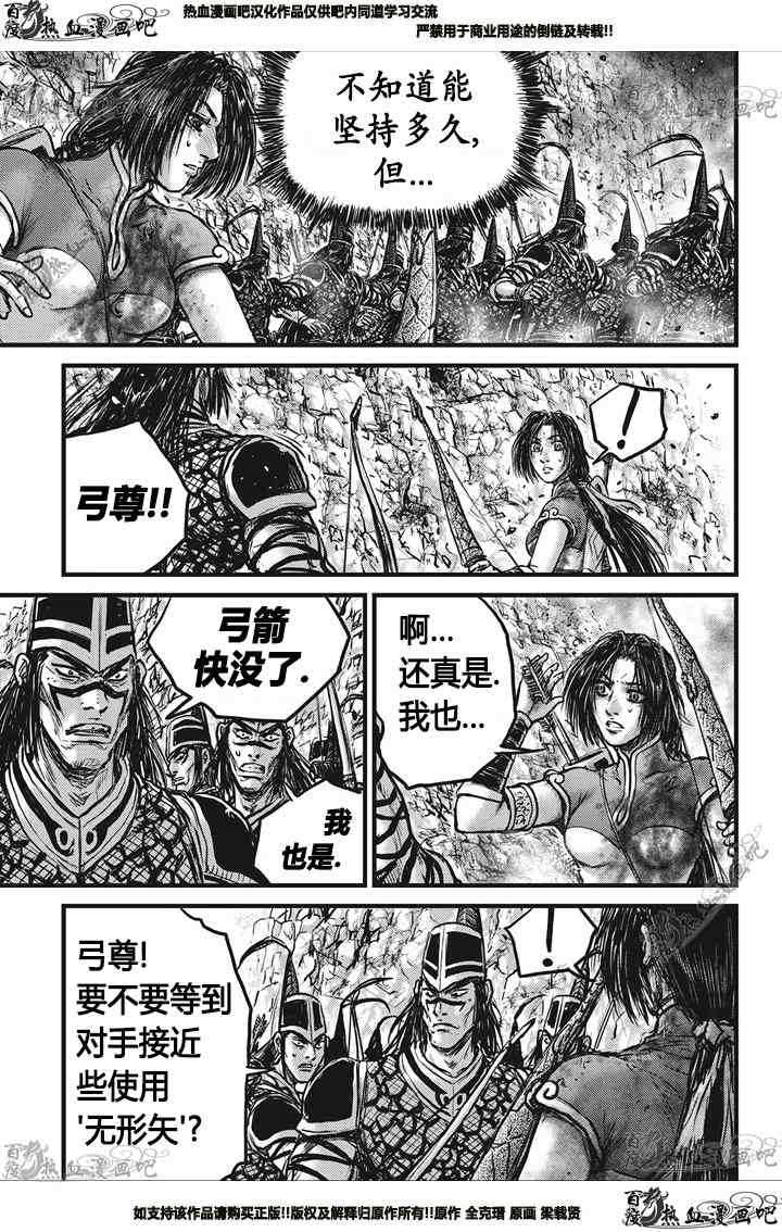 《热血江湖》漫画最新章节第549话免费下拉式在线观看章节第【26】张图片