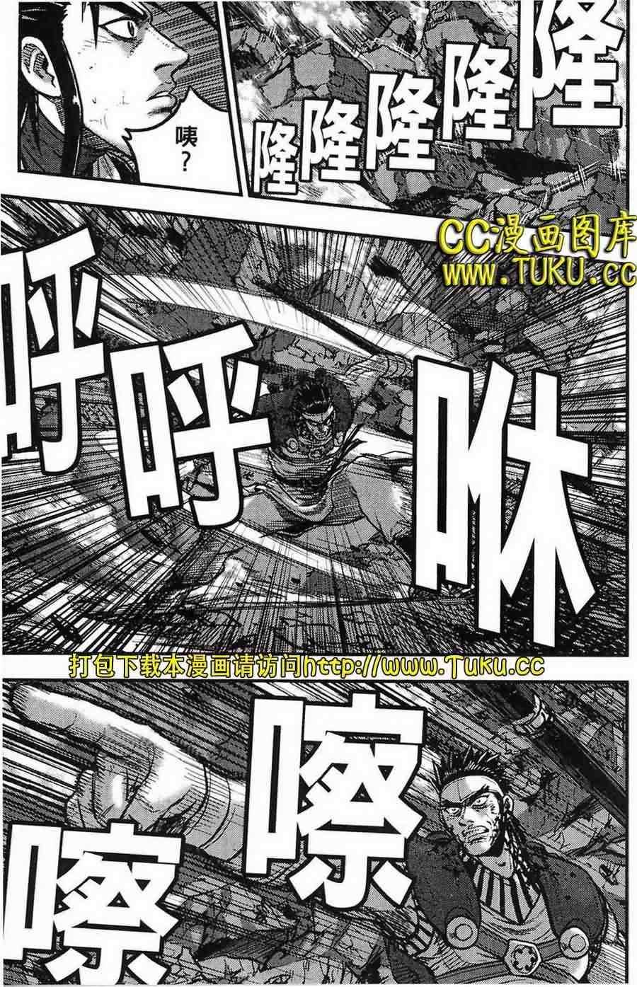 《热血江湖》漫画最新章节第386话免费下拉式在线观看章节第【9】张图片