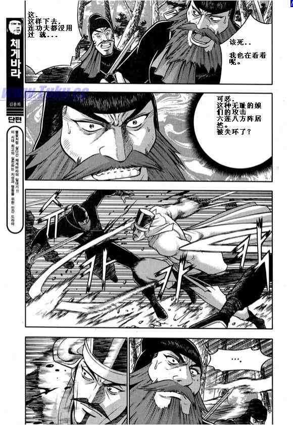 《热血江湖》漫画最新章节第324话免费下拉式在线观看章节第【13】张图片