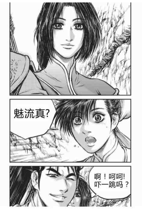 《热血江湖》漫画最新章节第430话免费下拉式在线观看章节第【34】张图片