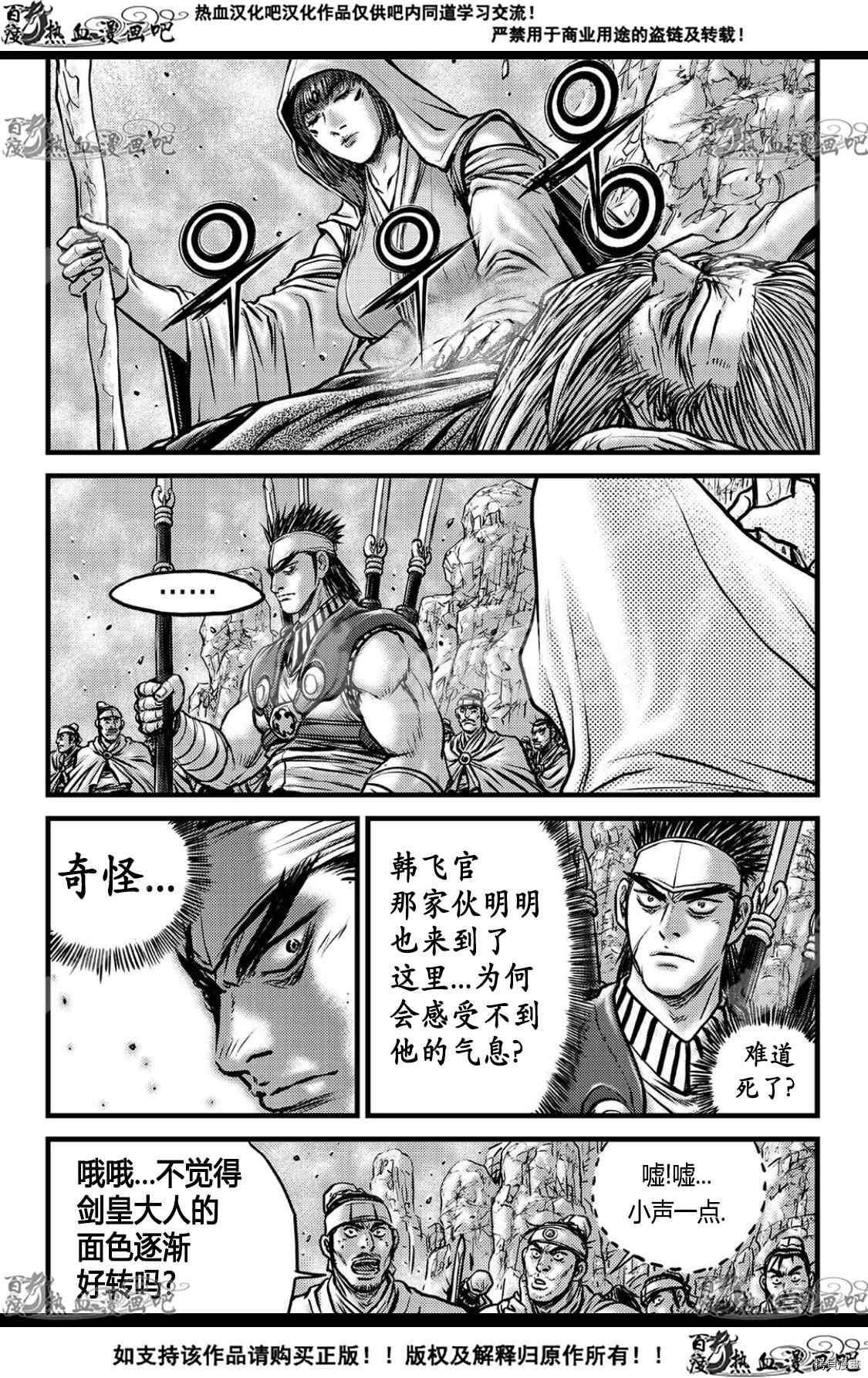 《热血江湖》漫画最新章节第592话免费下拉式在线观看章节第【27】张图片