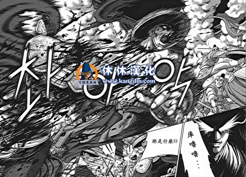 《热血江湖》漫画最新章节第350话免费下拉式在线观看章节第【18】张图片