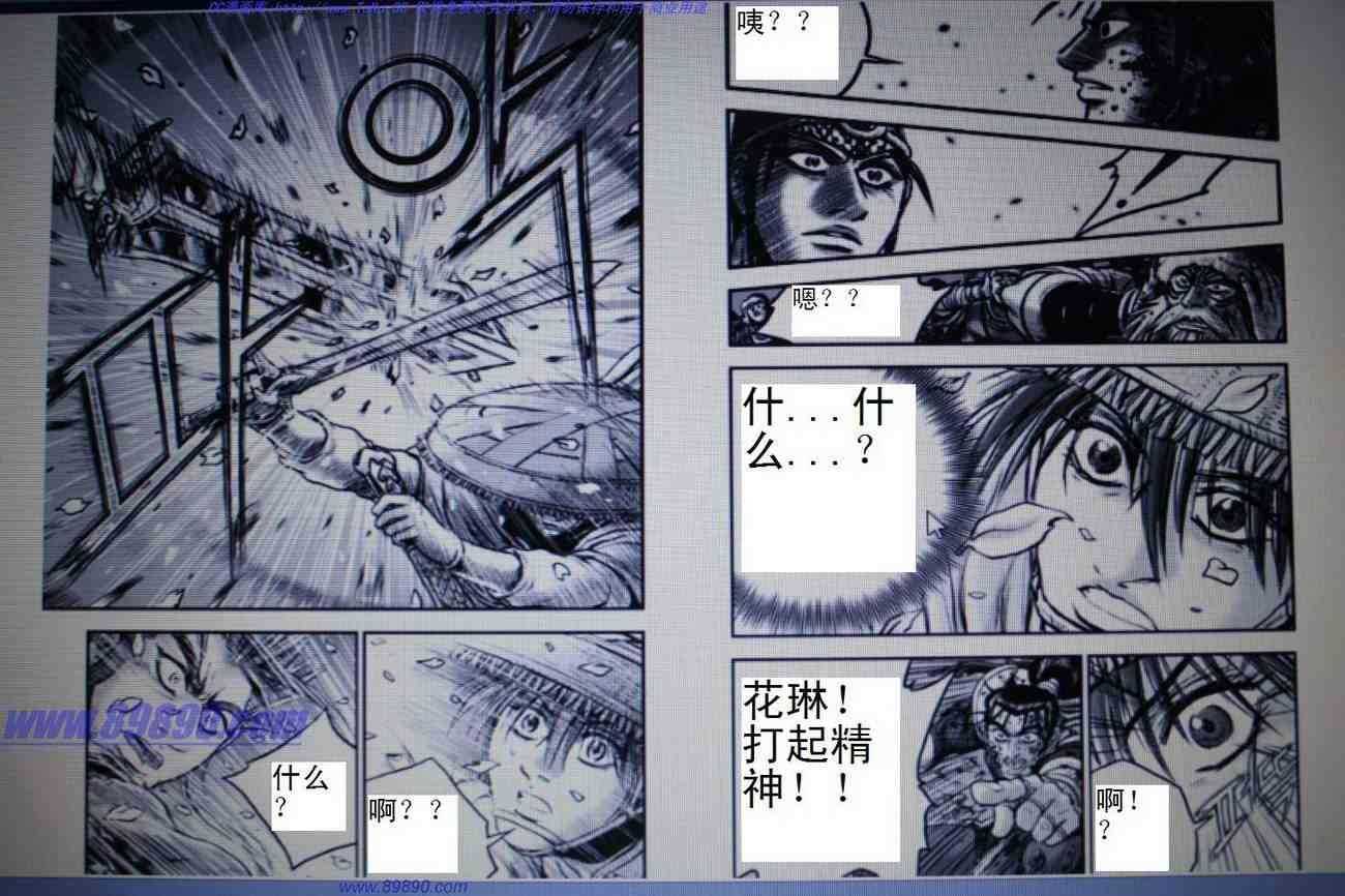 《热血江湖》漫画最新章节第391话免费下拉式在线观看章节第【13】张图片