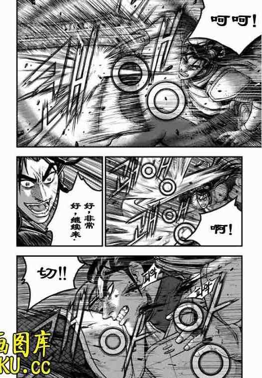 《热血江湖》漫画最新章节第388话免费下拉式在线观看章节第【2】张图片
