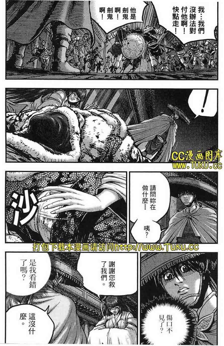 《热血江湖》漫画最新章节第385话免费下拉式在线观看章节第【9】张图片