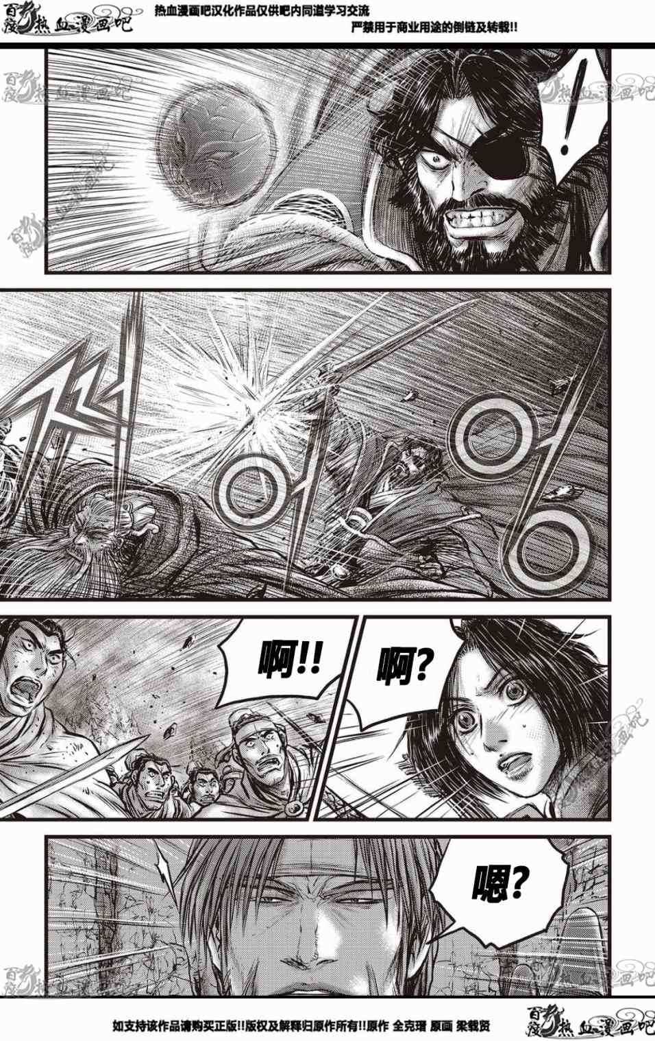 《热血江湖》漫画最新章节第569话免费下拉式在线观看章节第【8】张图片