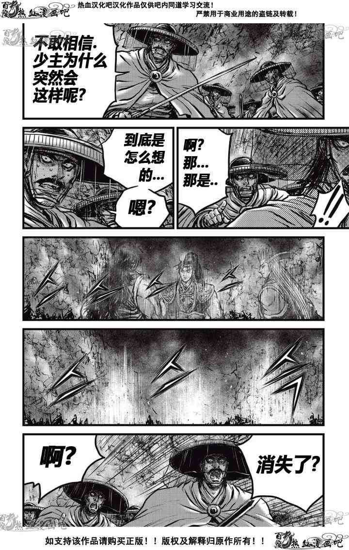 《热血江湖》漫画最新章节第522话免费下拉式在线观看章节第【15】张图片