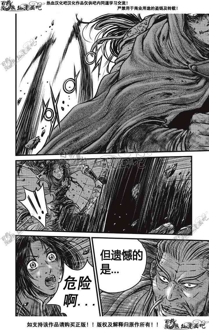 《热血江湖》漫画最新章节第500话免费下拉式在线观看章节第【14】张图片