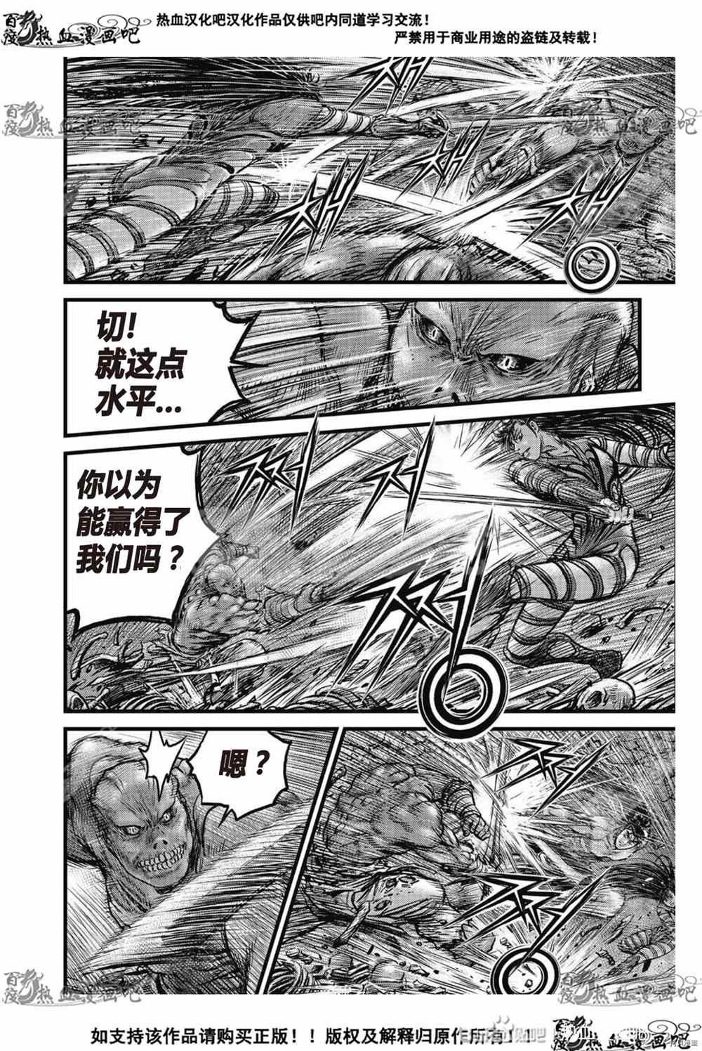 《热血江湖》漫画最新章节第611话免费下拉式在线观看章节第【7】张图片