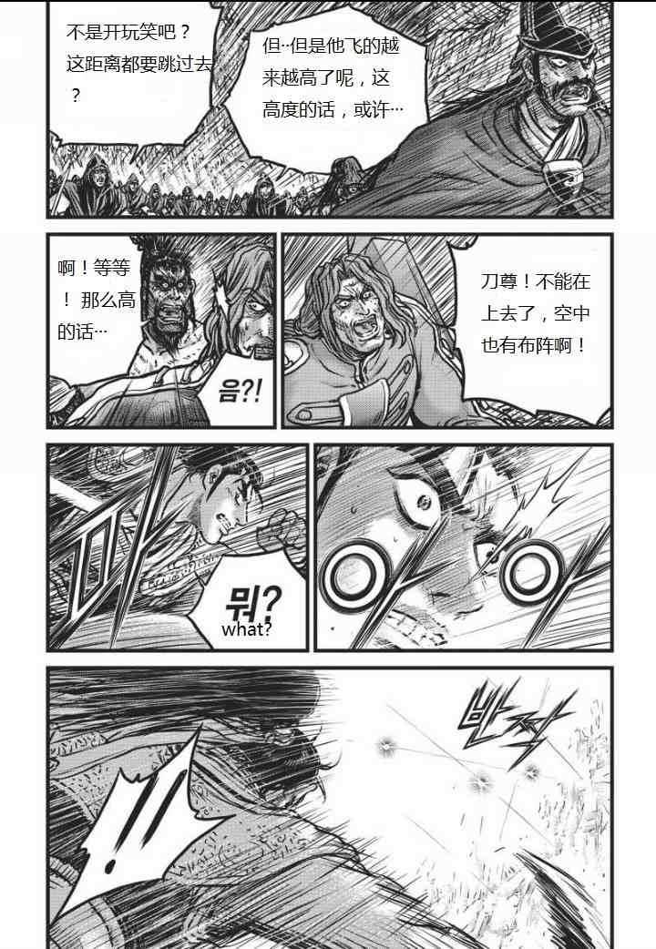 《热血江湖》漫画最新章节第461话免费下拉式在线观看章节第【7】张图片