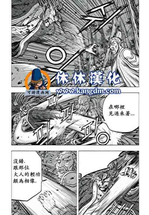 《热血江湖》漫画最新章节第358话免费下拉式在线观看章节第【19】张图片