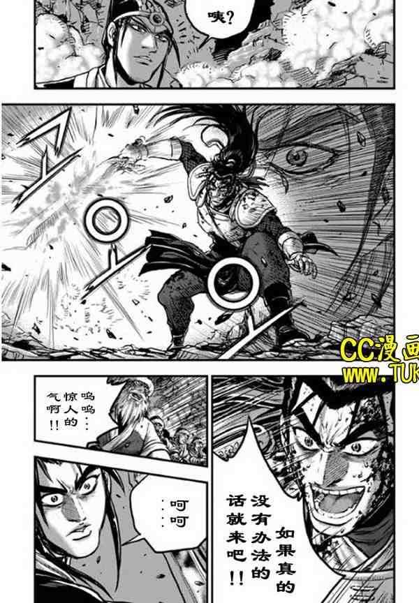 《热血江湖》漫画最新章节第388话免费下拉式在线观看章节第【16】张图片