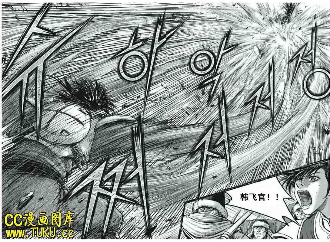 《热血江湖》漫画最新章节第413话免费下拉式在线观看章节第【11】张图片