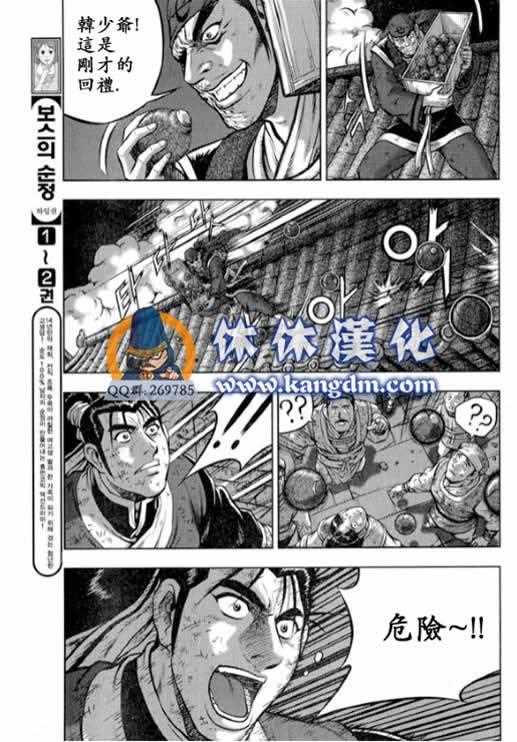 《热血江湖》漫画最新章节第339话免费下拉式在线观看章节第【13】张图片