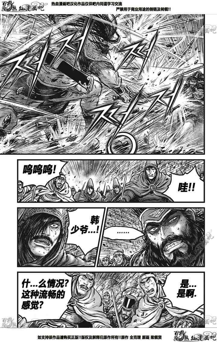 《热血江湖》漫画最新章节第549话免费下拉式在线观看章节第【16】张图片