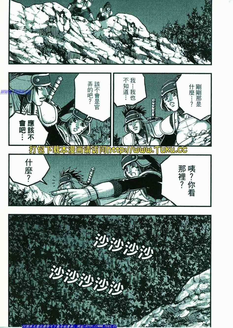 《热血江湖》漫画最新章节第374话免费下拉式在线观看章节第【80】张图片