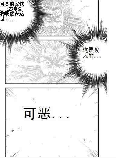 《热血江湖》漫画最新章节第397话免费下拉式在线观看章节第【11】张图片