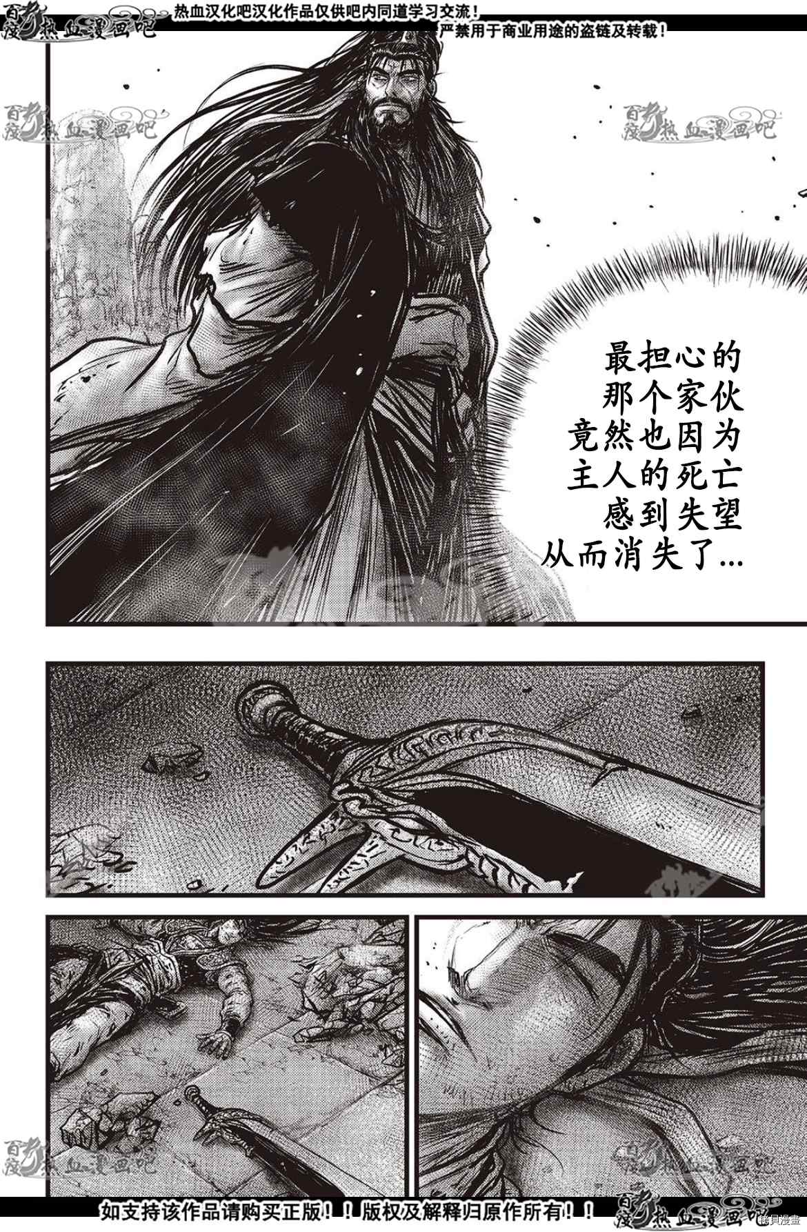 《热血江湖》漫画最新章节第600话免费下拉式在线观看章节第【25】张图片