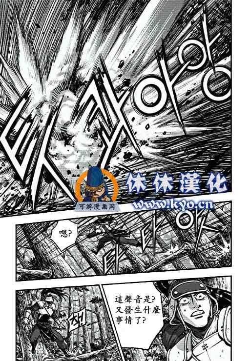 《热血江湖》漫画最新章节第371话免费下拉式在线观看章节第【8】张图片