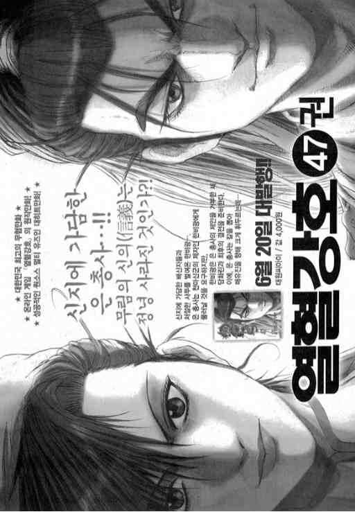 《热血江湖》漫画最新章节第331话免费下拉式在线观看章节第【19】张图片