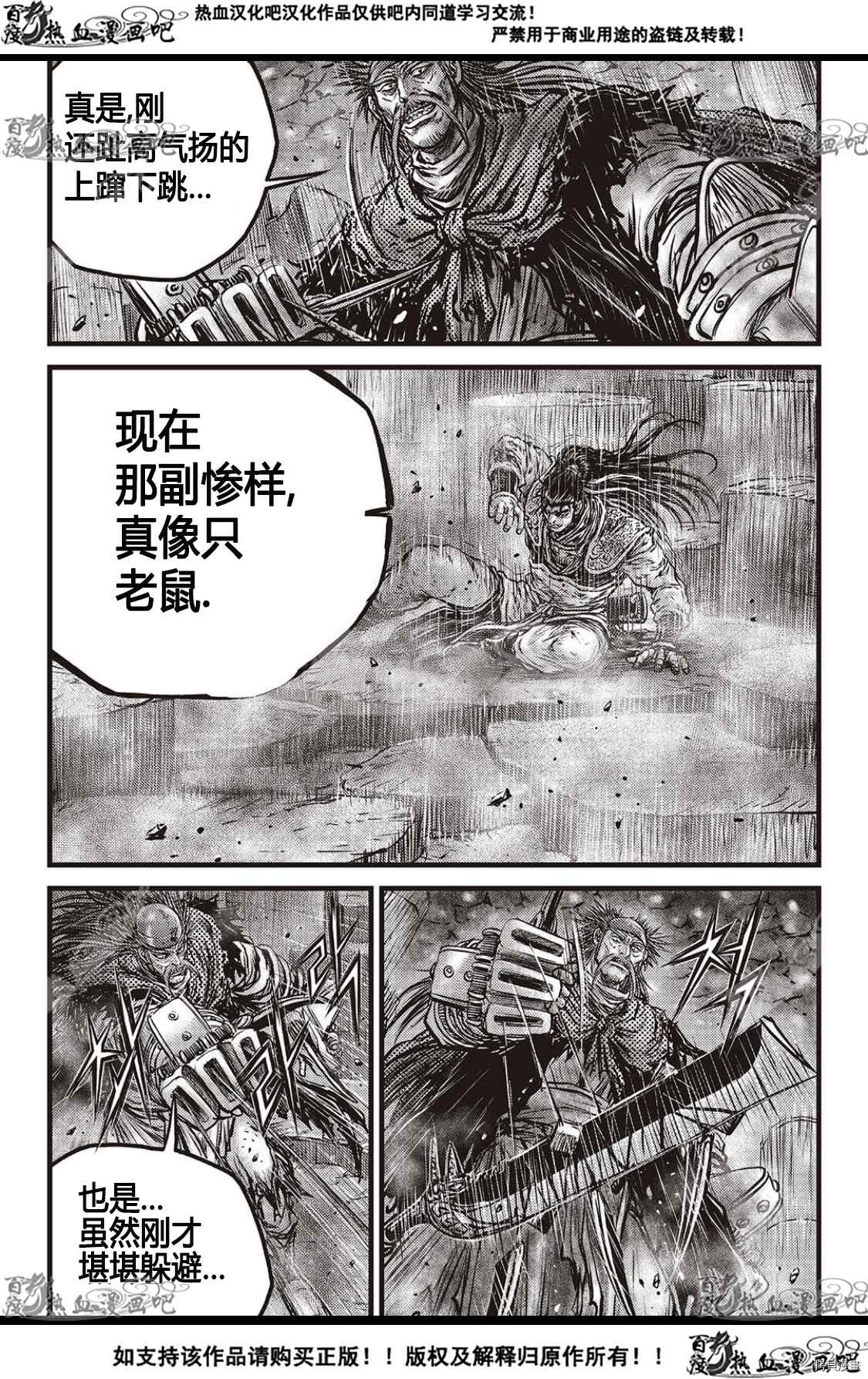 《热血江湖》漫画最新章节第586话免费下拉式在线观看章节第【19】张图片